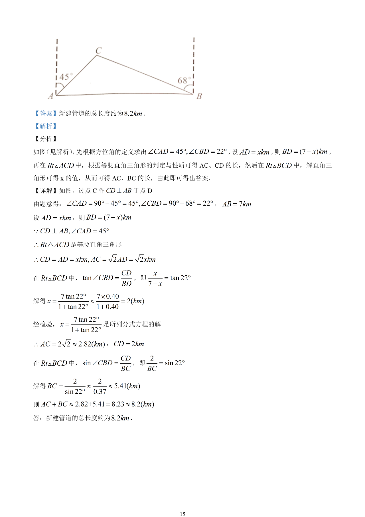 2021年岳阳中考数学试卷及答案解析第15页