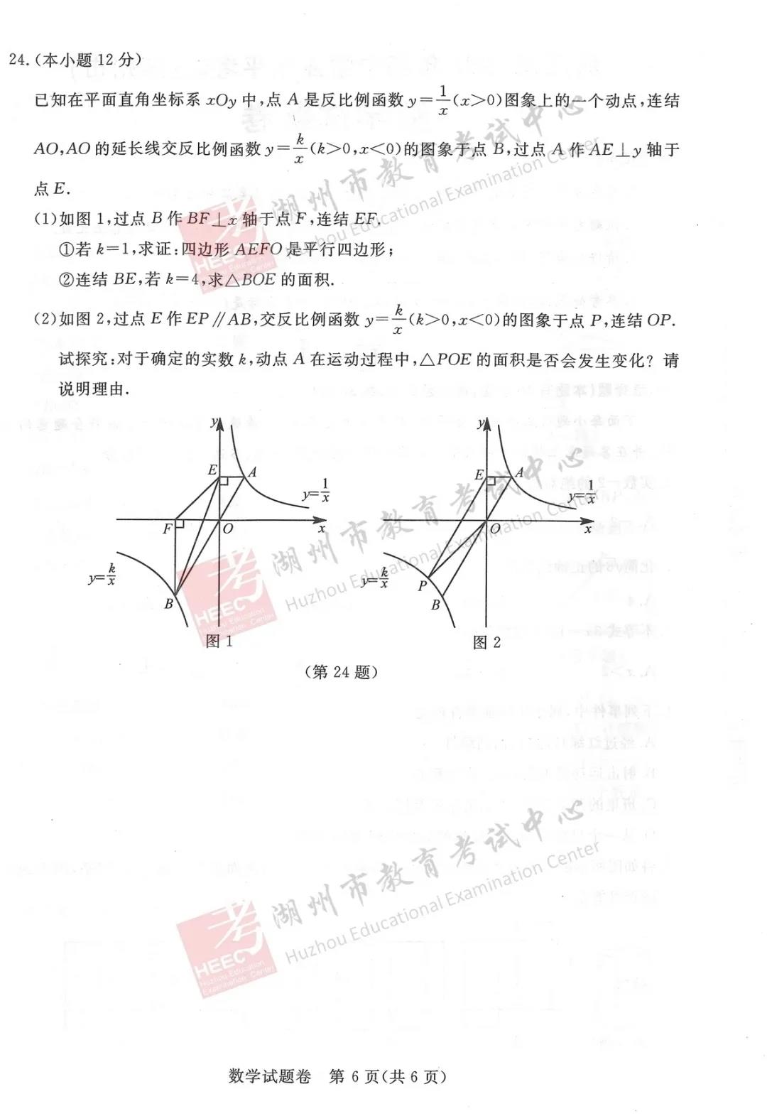 2021年湖州中考数学试卷及答案,湖州2021中考数学真题及解析