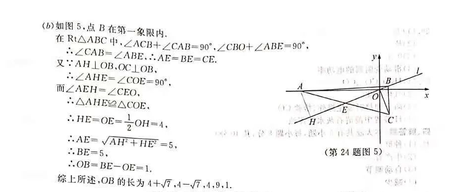 2021年金华中考数学试卷及答案,金华2021中考数学真题及解析