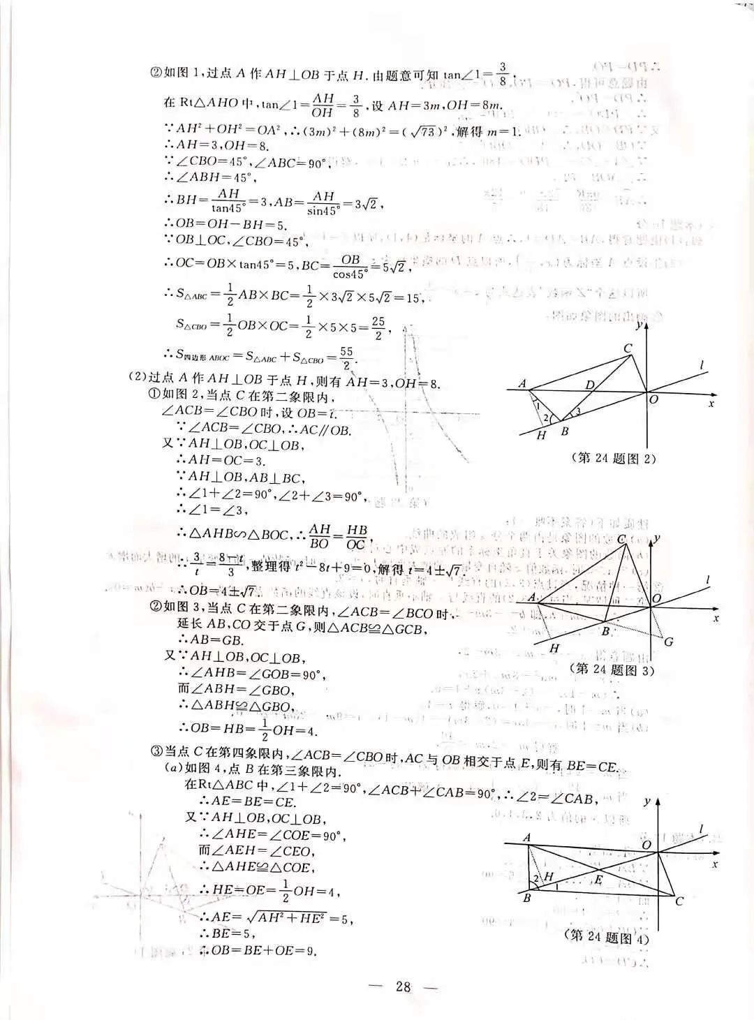 2021年金华中考数学试卷及答案,金华2021中考数学真题及解析