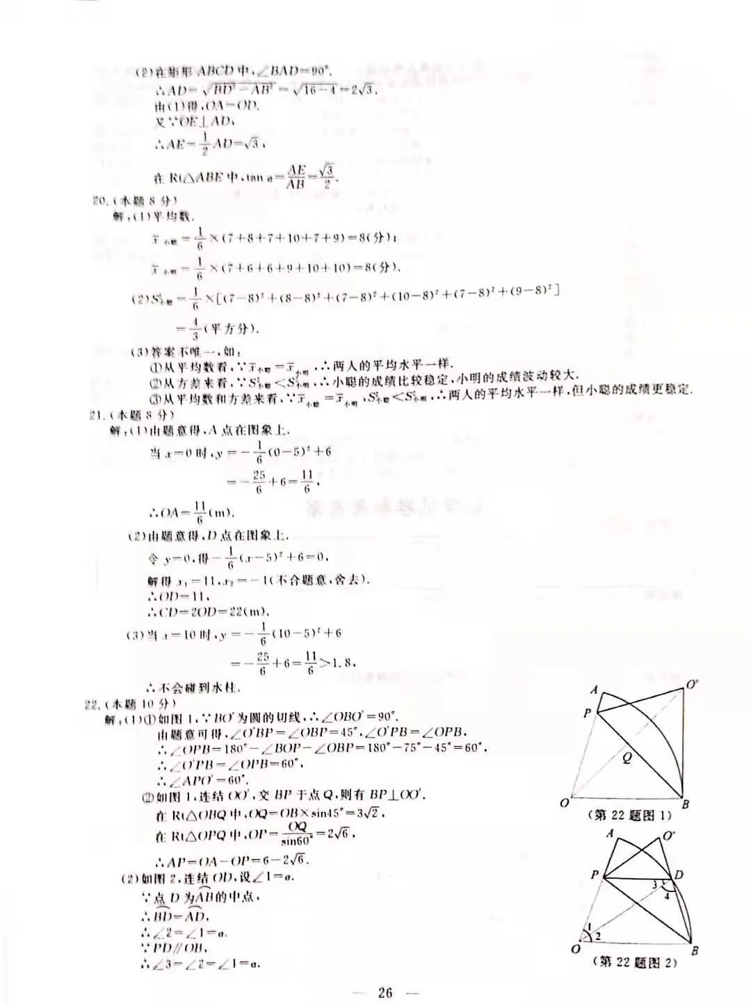 2021年金华中考数学试卷及答案,金华2021中考数学真题及解析