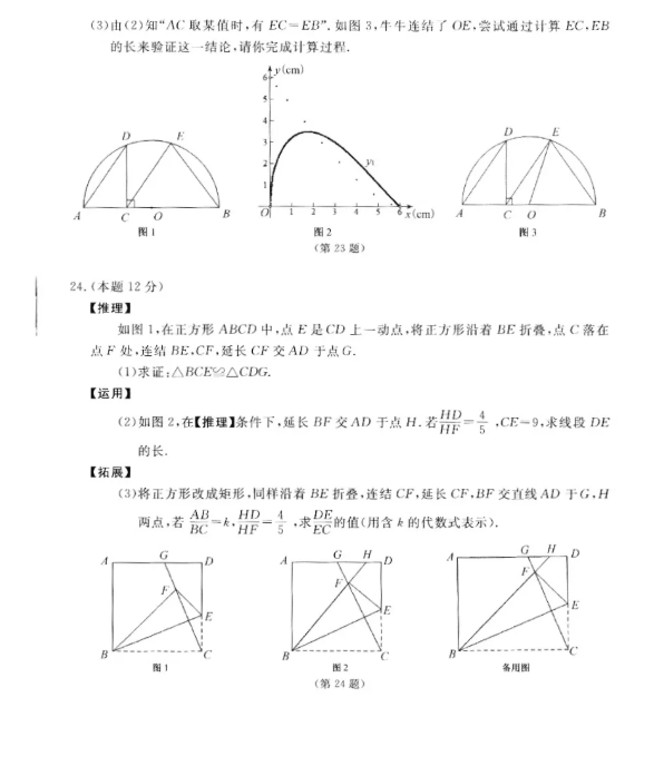 2021年衢州中考数学试卷及答案,衢州2021中考数学真题及解析