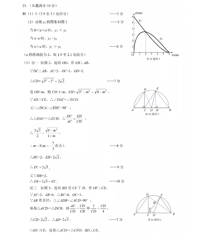 2021年衢州中考数学试卷及答案,衢州2021中考数学真题及解析