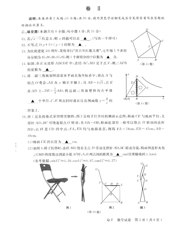 2021年衢州中考数学试卷及答案,衢州2021中考数学真题及解析