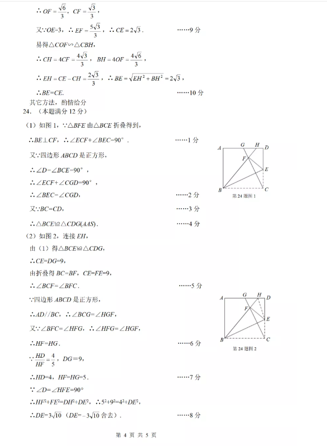 2021年衢州中考数学试卷及答案,衢州2021中考数学真题及解析