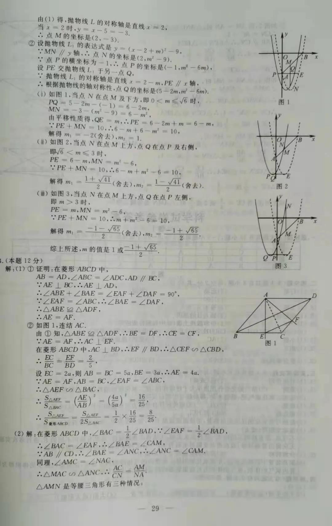 2021年丽水中考数学试卷及答案,丽水2021中考数学真题及解析