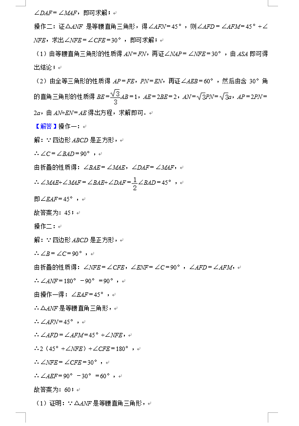 2021年吉林长春中考数学试卷真题及答案解析第14页