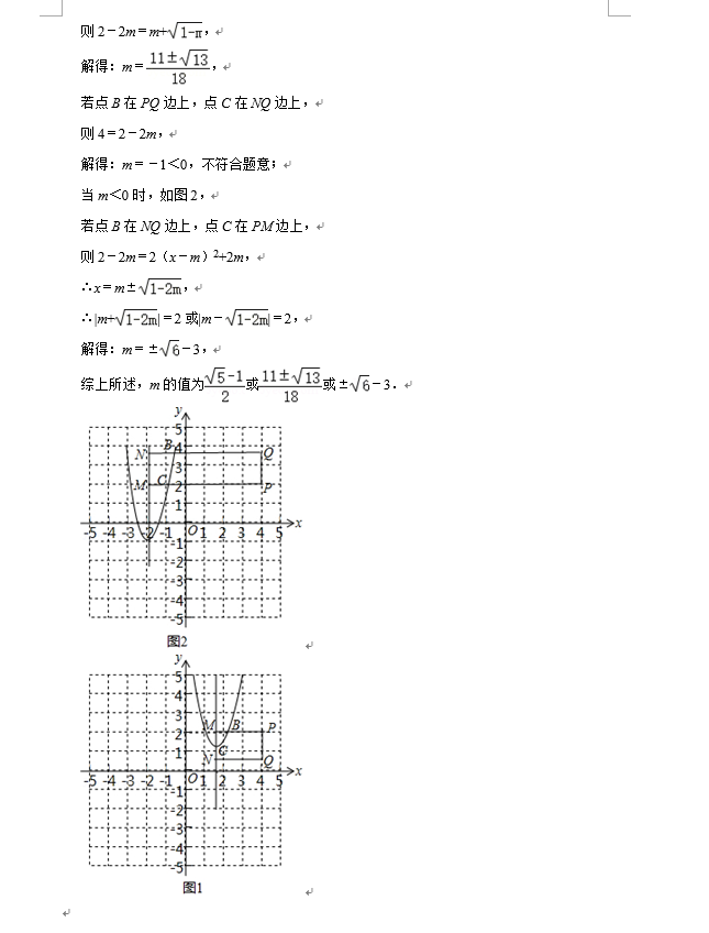 2021年吉林长春中考数学试卷真题及答案解析第21页