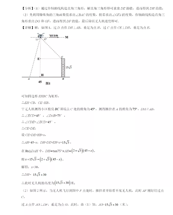 2021年四川广元中考数学试卷及答案解析第22页