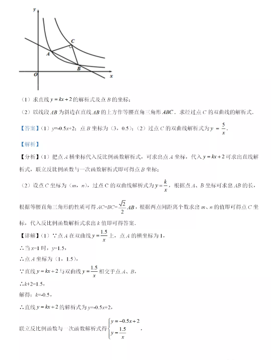 2021年四川广元中考数学试卷及答案解析第24页