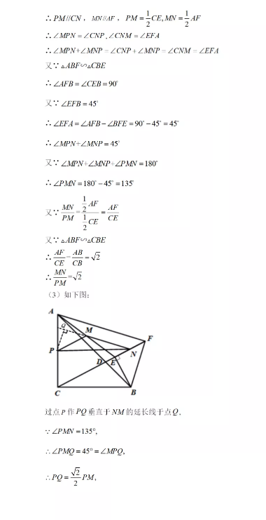 2021年四川广元中考数学试卷及答案解析第29页