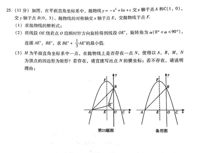 2021年四川达州中考数学试卷第八页