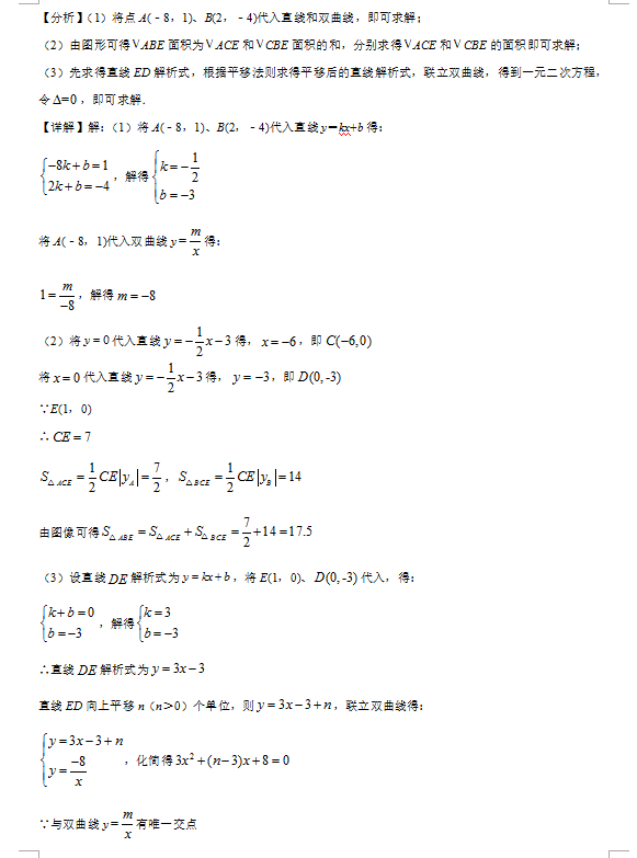 2021年四川巴中中考数学试卷及答案解析第20页