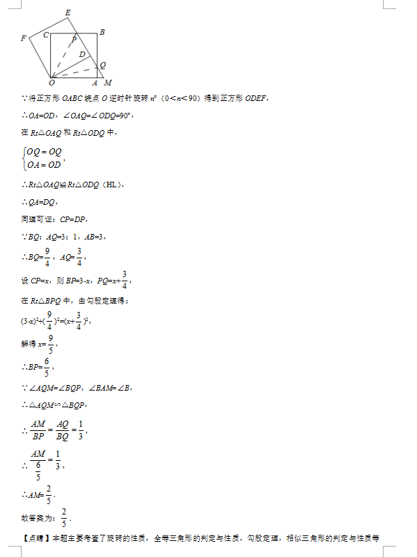 2021年四川巴中中考数学试卷及答案解析第13页