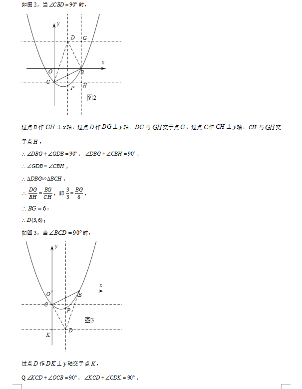 2021年四川巴中中考数学试卷及答案解析第25页