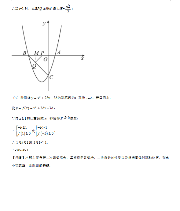 2021年四川雅安中考数学试卷及答案解析第23页