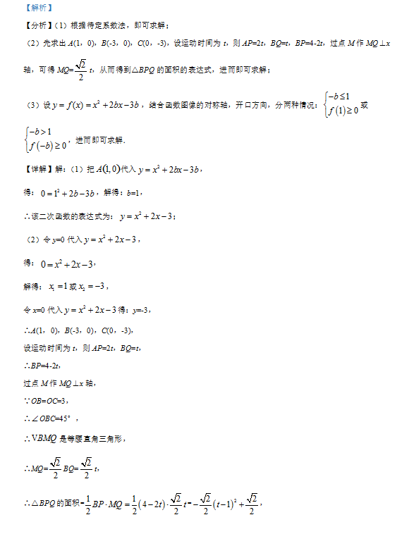 2021年四川雅安中考数学试卷及答案解析第22页