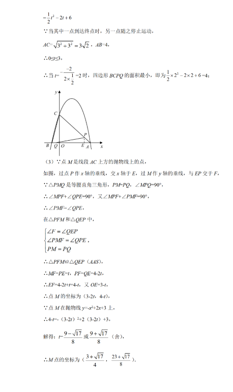 2021年四川广安中考数学试卷及答案解析第19页