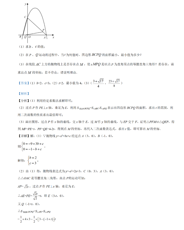 2021年四川广安中考数学试卷及答案解析第18页