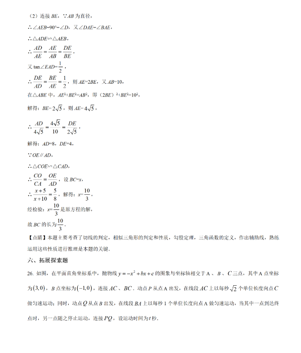 2021年四川广安中考数学试卷及答案解析第17页