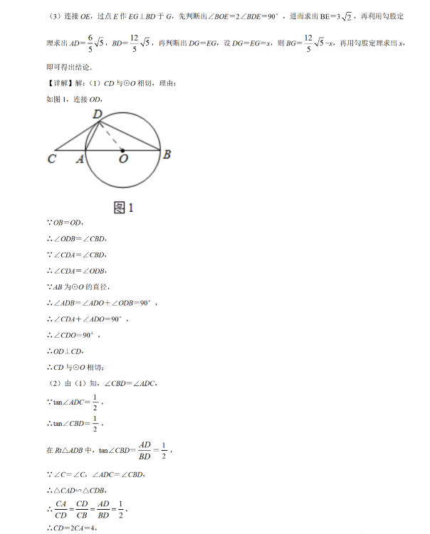 2021年四川宜宾中考数学试卷及答案解析第16页