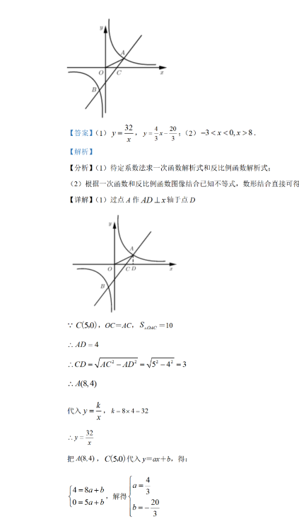 2021年四川宜宾中考数学试卷及答案解析第14页