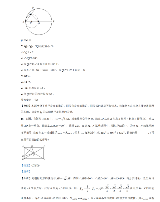 2021年四川宜宾中考数学试卷及答案解析第9页