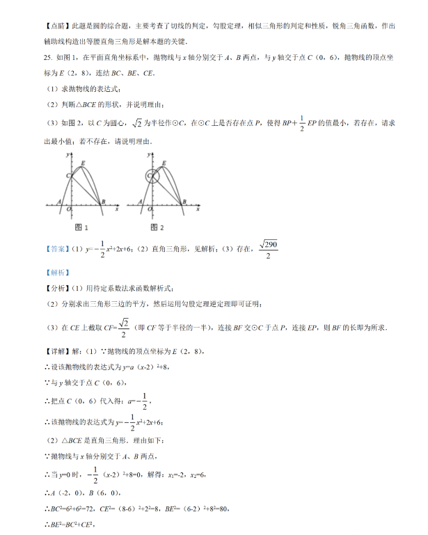 2021年四川宜宾中考数学试卷及答案解析第18页