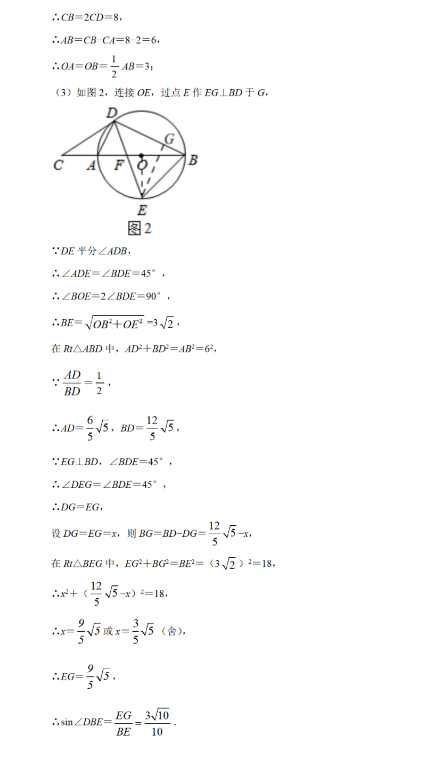 2021年四川宜宾中考数学试卷及答案解析第17页