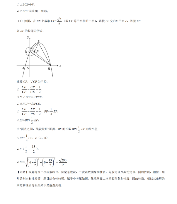 2021年四川宜宾中考数学试卷及答案解析第19页