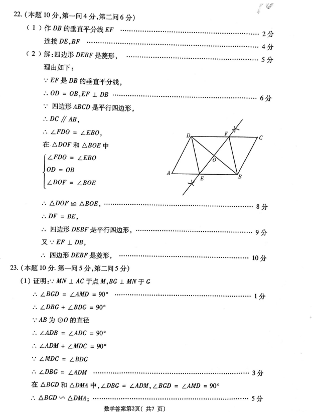 2021年青海西宁中考数学试卷及答案解析第2页