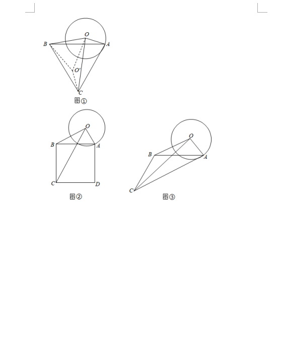 2021年贵州遵义中考数学试卷第七页