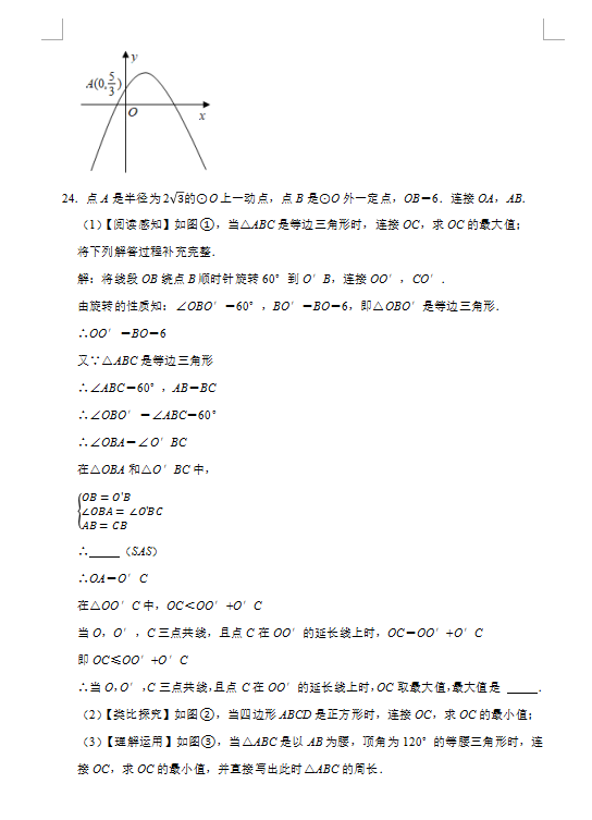 2021年贵州遵义中考数学试卷第六页