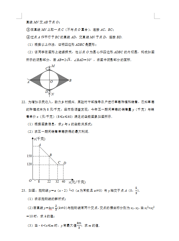 2021年贵州遵义中考数学试卷第五页