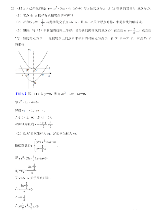 2021年广西玉林中考数学试卷及答案解析第14页