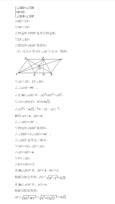 2021年广西玉林中考数学试卷及答案解析第13页