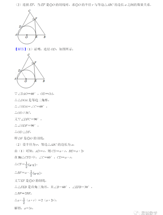 2021年广西玉林中考数学试卷及答案解析第11页