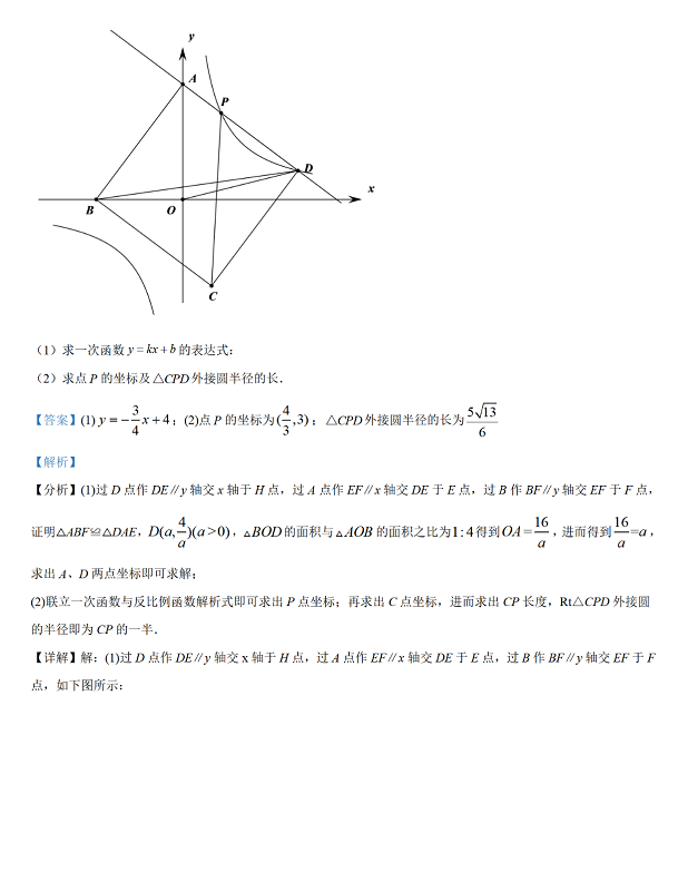 2021年广西玉林中考数学试卷及答案解析第16页