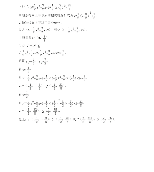 2021年广西玉林中考数学试卷及答案解析第15页