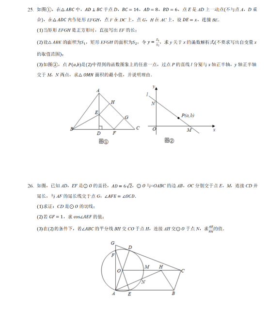 2021年广西来宾中考数学试卷及答案解析第6页