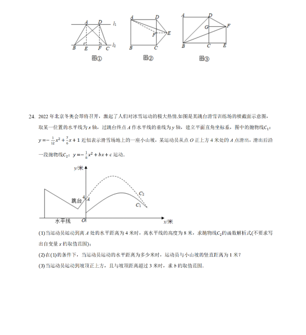 2021年广西来宾中考数学试卷及答案解析第5页