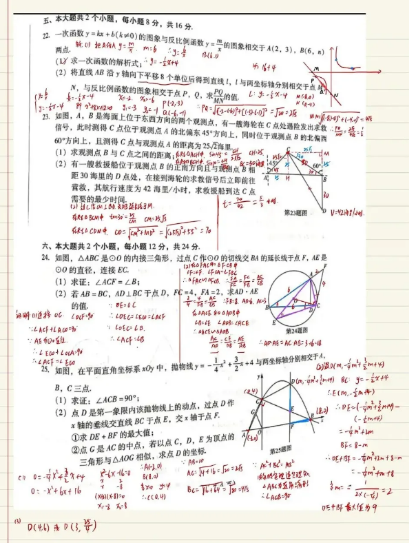 2021年四川泸州中考数学试卷及答案解析第4页