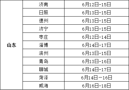 2022年山东中考时间具体安排,山东2022中考时间表