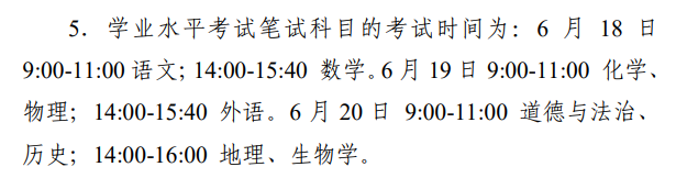 2022天津中考时间,天津中考2022具体时间