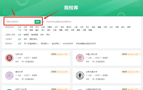 阳光志愿信息服务系统登录入口（https://gaokao.chsi.com.cn/zyck/）