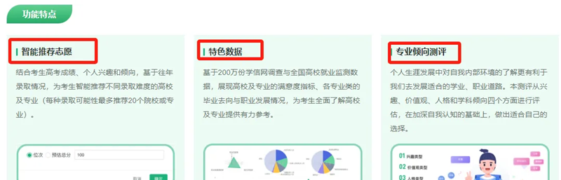 阳光志愿信息服务系统登录入口（https://gaokao.chsi.com.cn/zyck/）