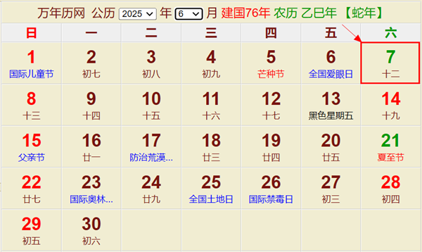 今天(9月30)距2025高考倒计时还有多少天,2025高考剩余天数查询